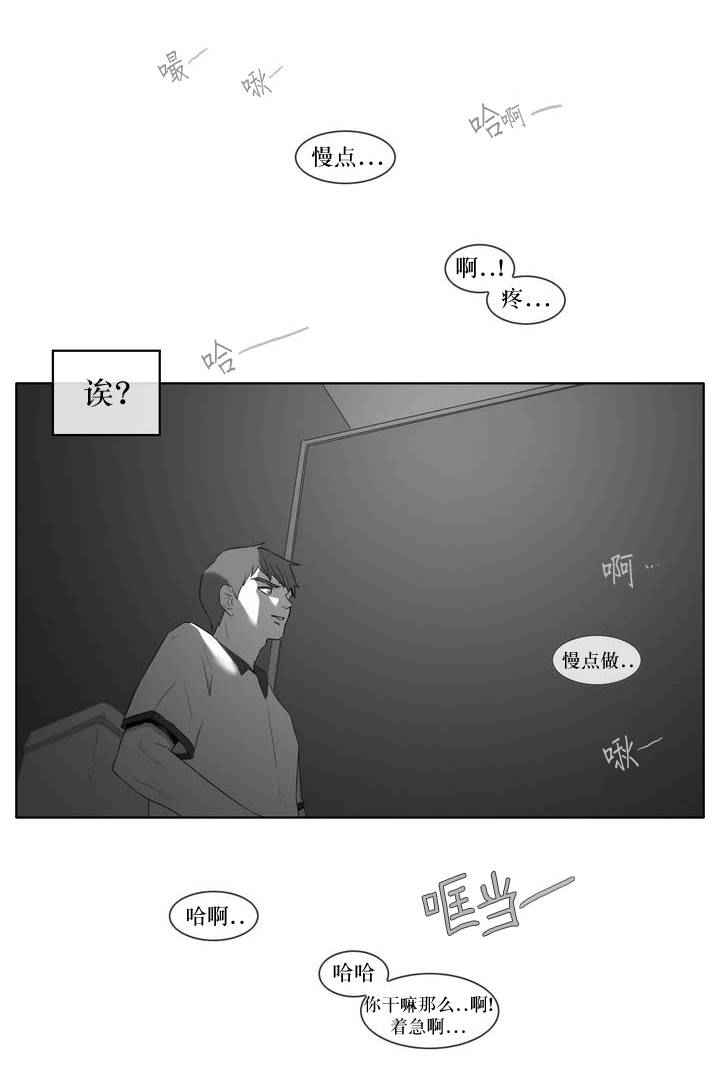 《强忍》漫画 007话