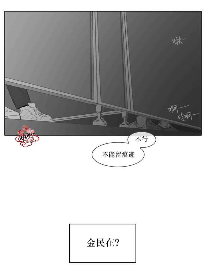 《强忍》漫画 007话