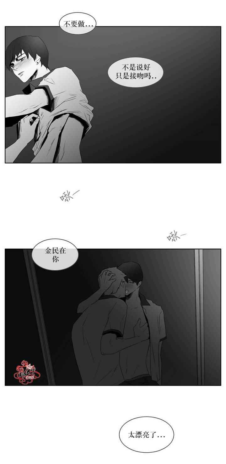 《强忍》漫画 007话