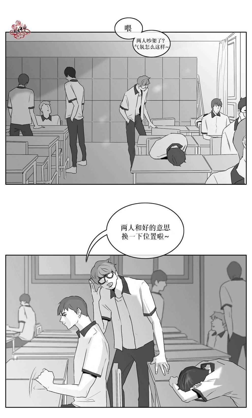 《强忍》漫画 009话