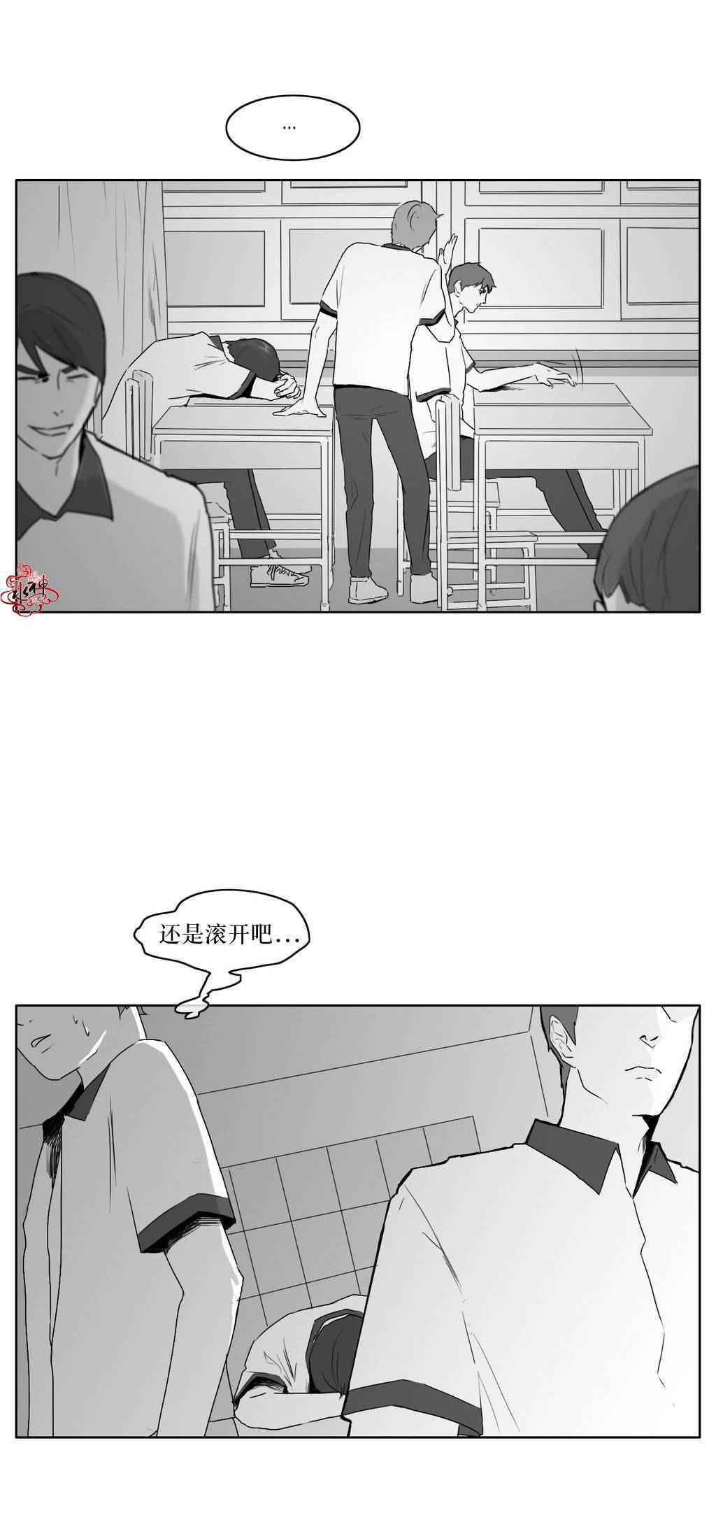 《强忍》漫画 009话