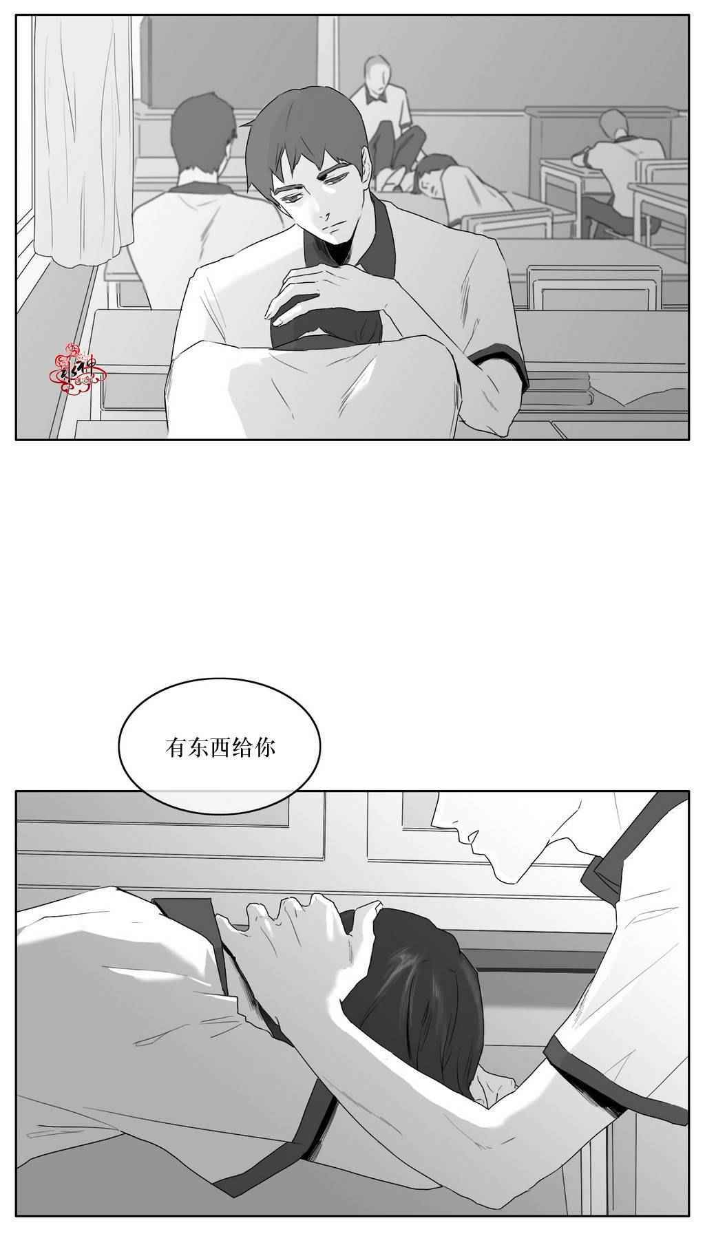 《强忍》漫画 009话