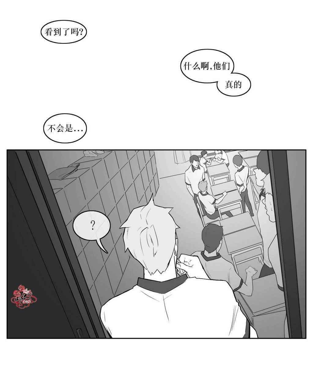 《强忍》漫画 009话