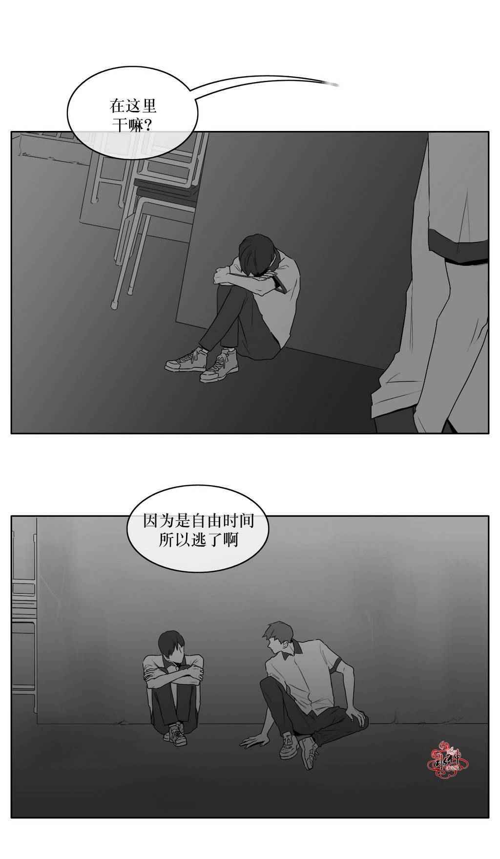 《强忍》漫画 009话