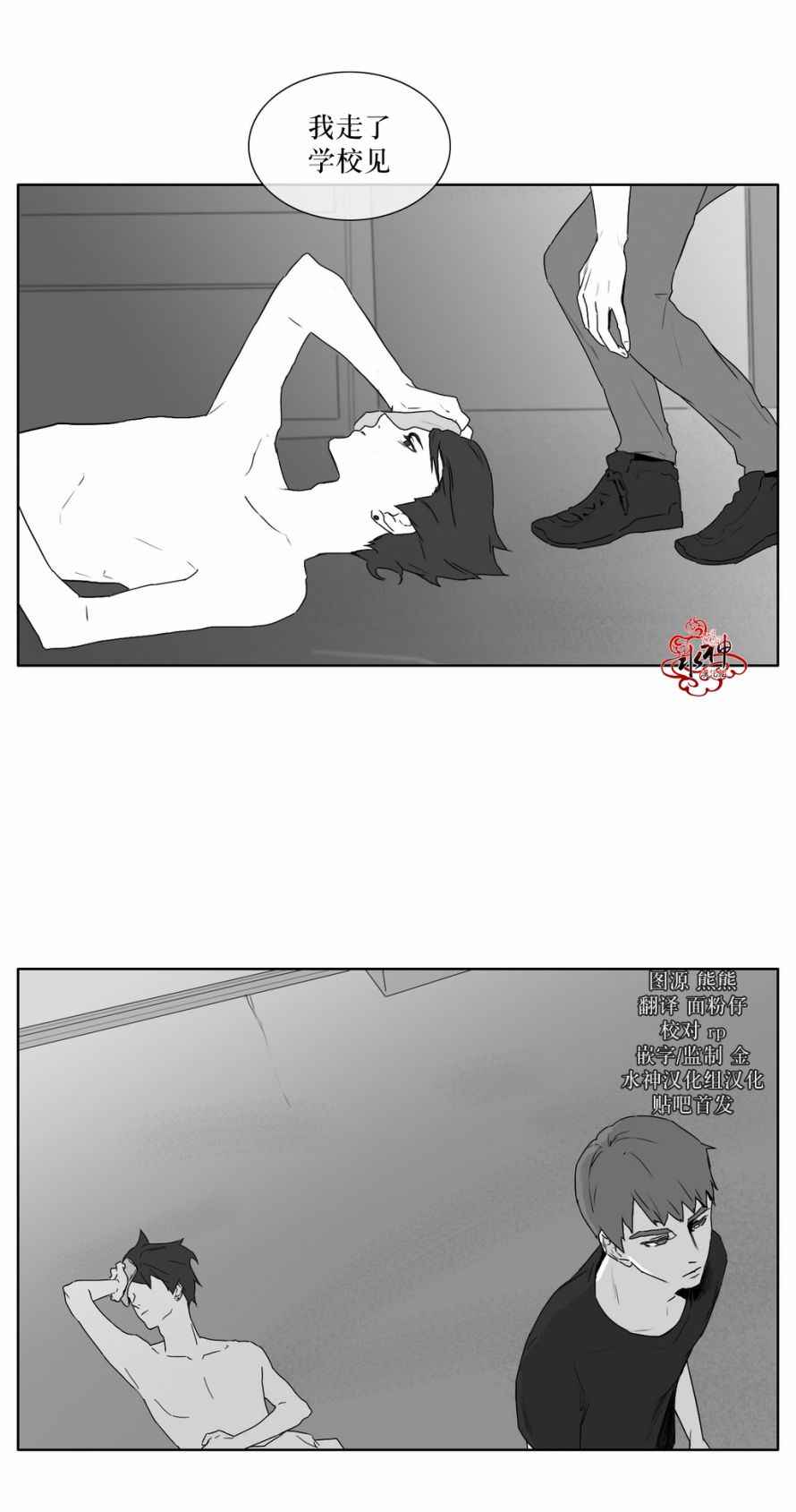 《强忍》漫画 014话