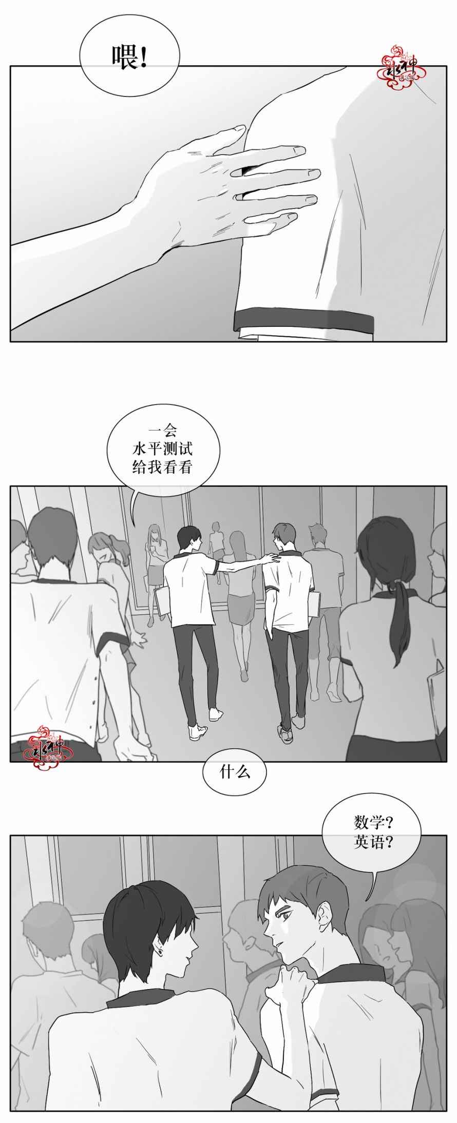 《强忍》漫画 014话