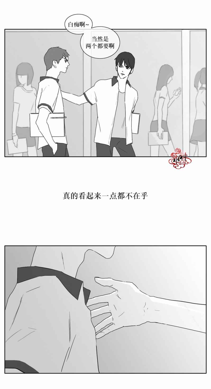 《强忍》漫画 014话