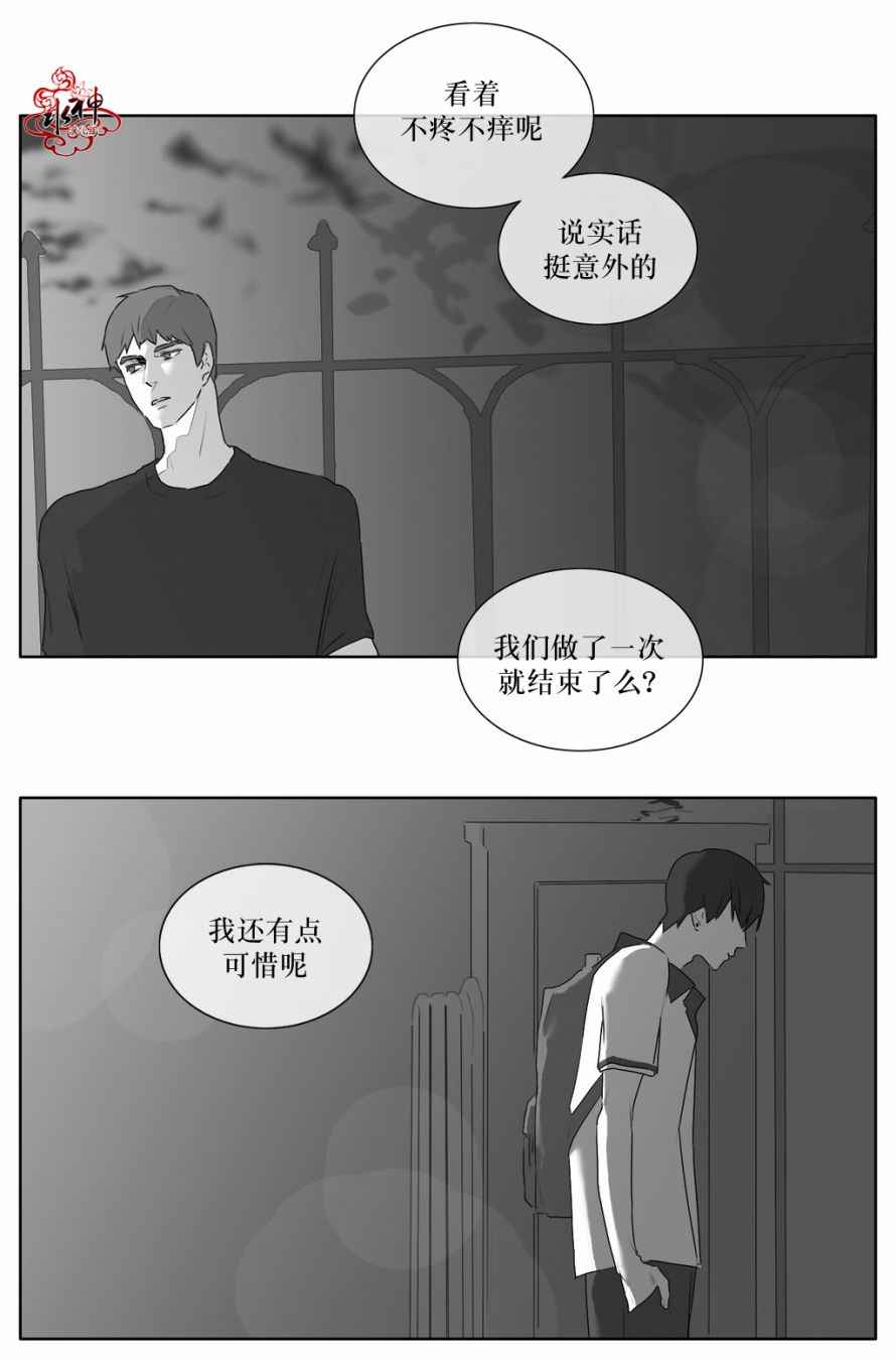 《强忍》漫画 014话