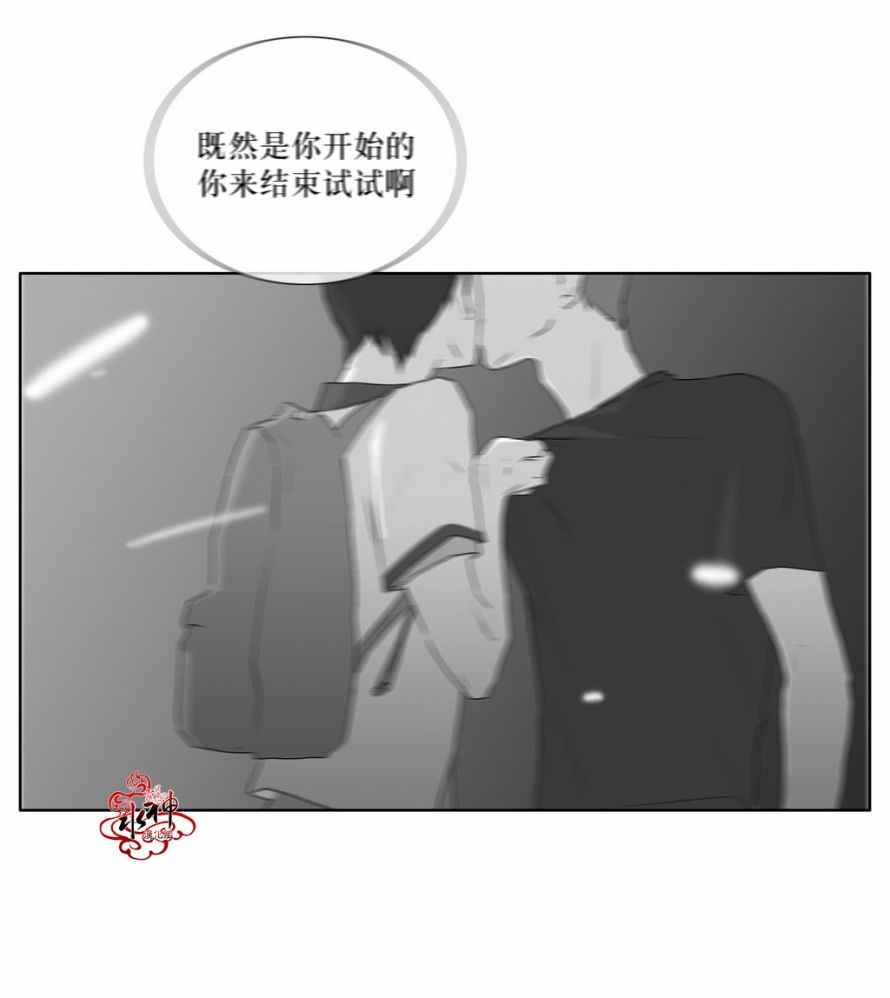 《强忍》漫画 014话