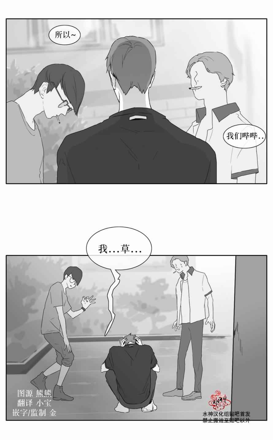 《强忍》漫画 018话