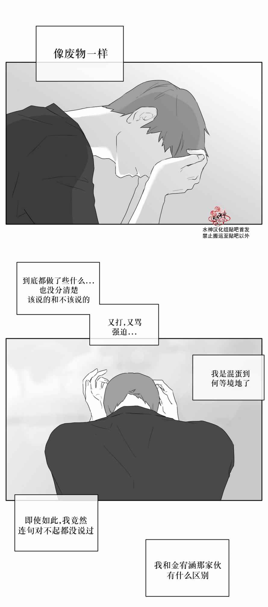 《强忍》漫画 018话