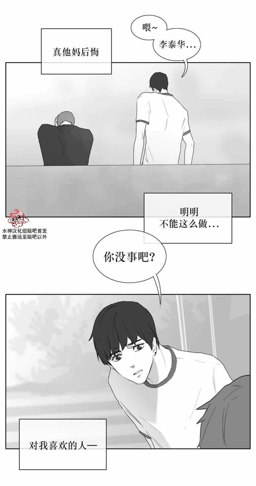 《强忍》漫画 018话