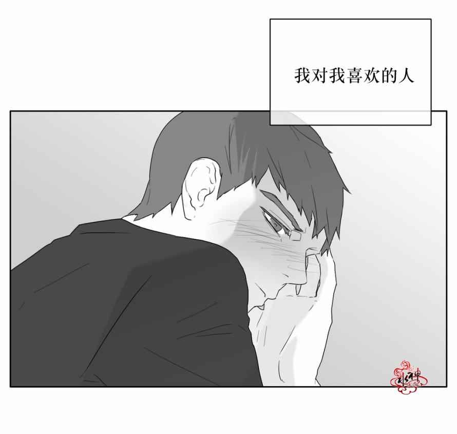 《强忍》漫画 018话