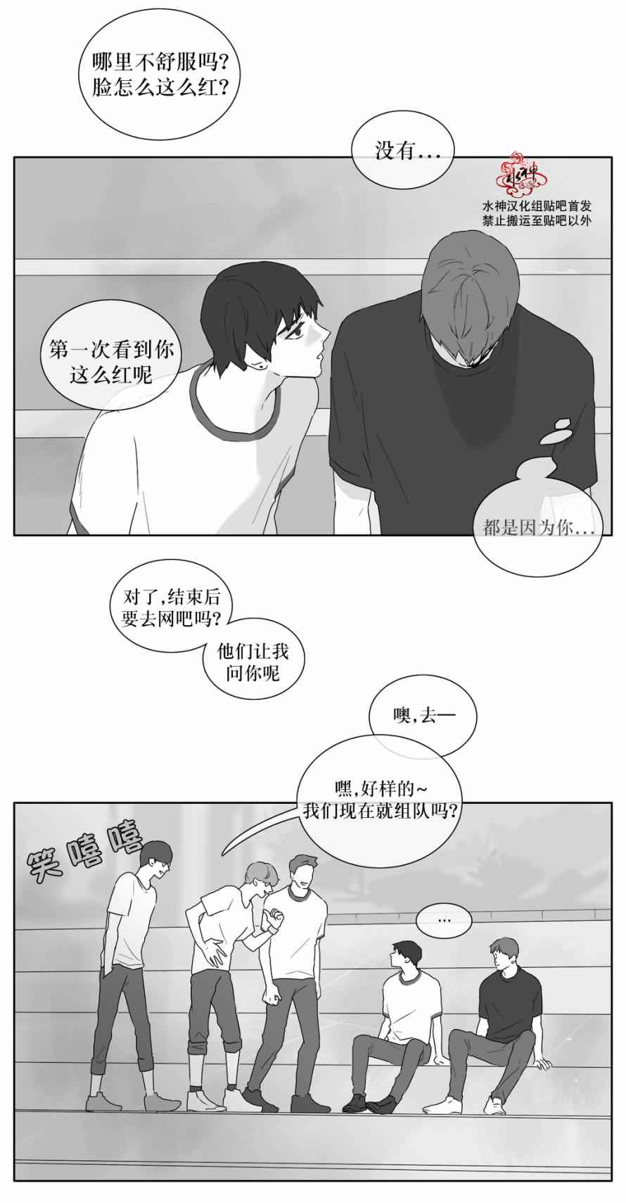 《强忍》漫画 018话