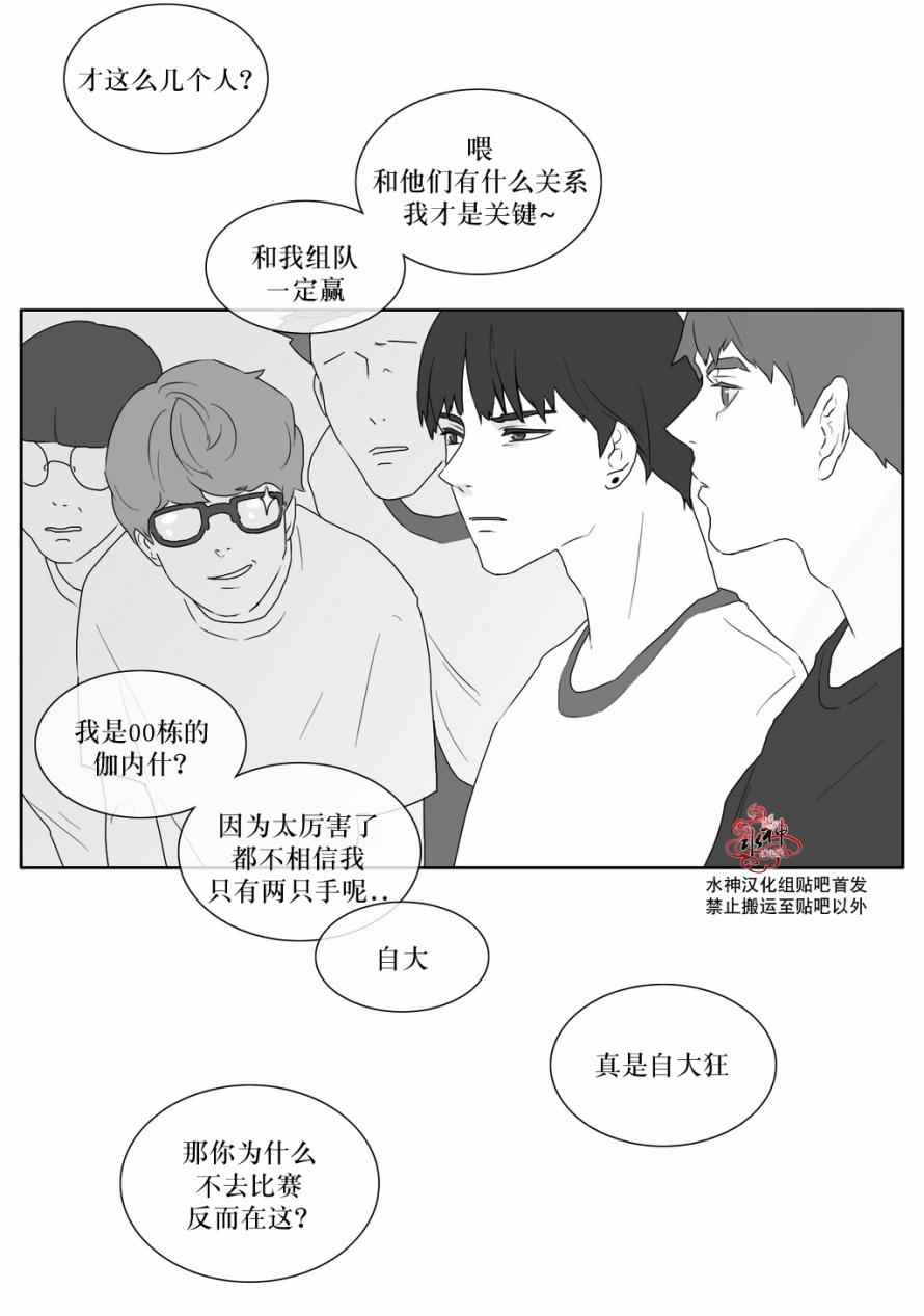 《强忍》漫画 018话