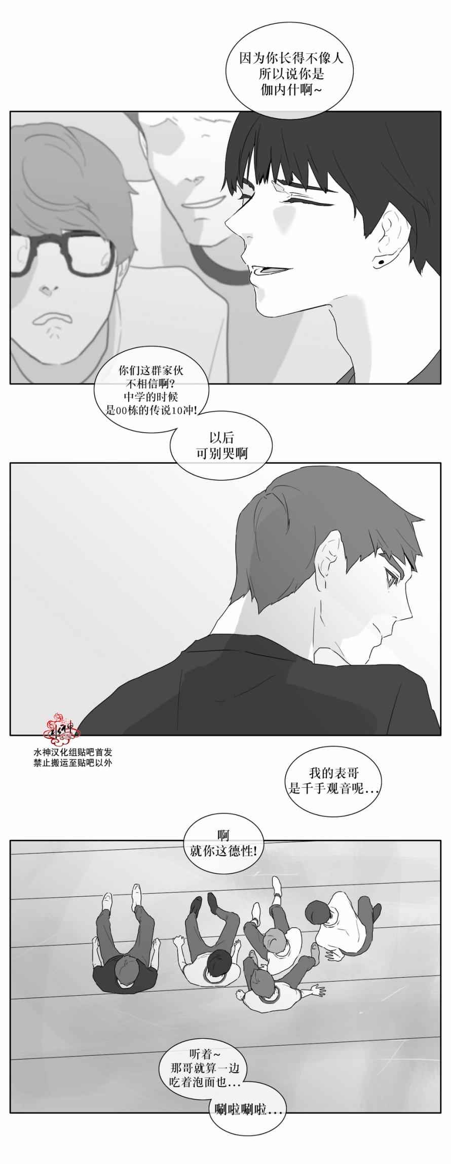 《强忍》漫画 018话