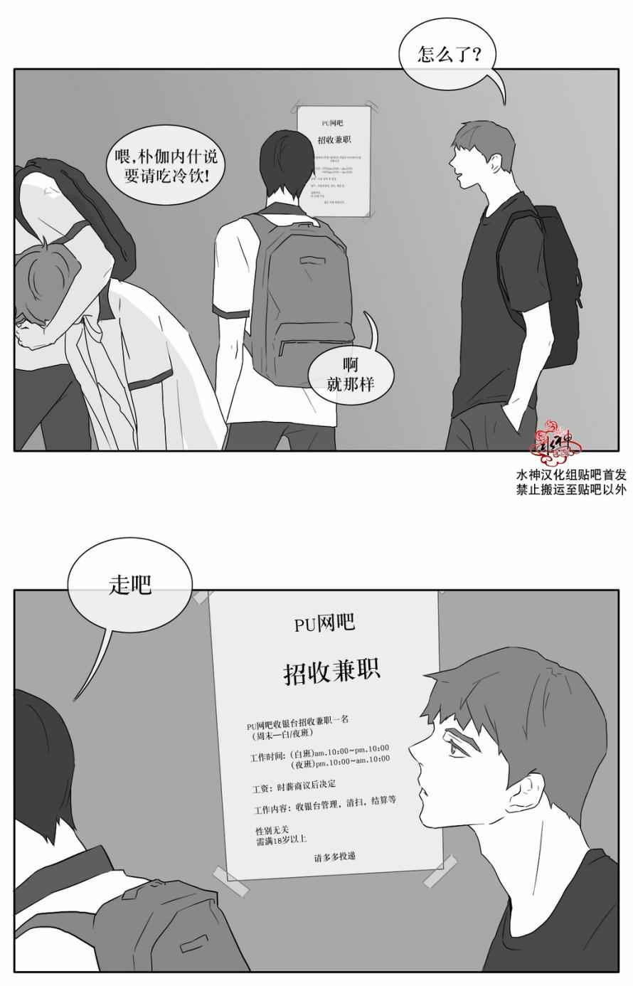 《强忍》漫画 018话