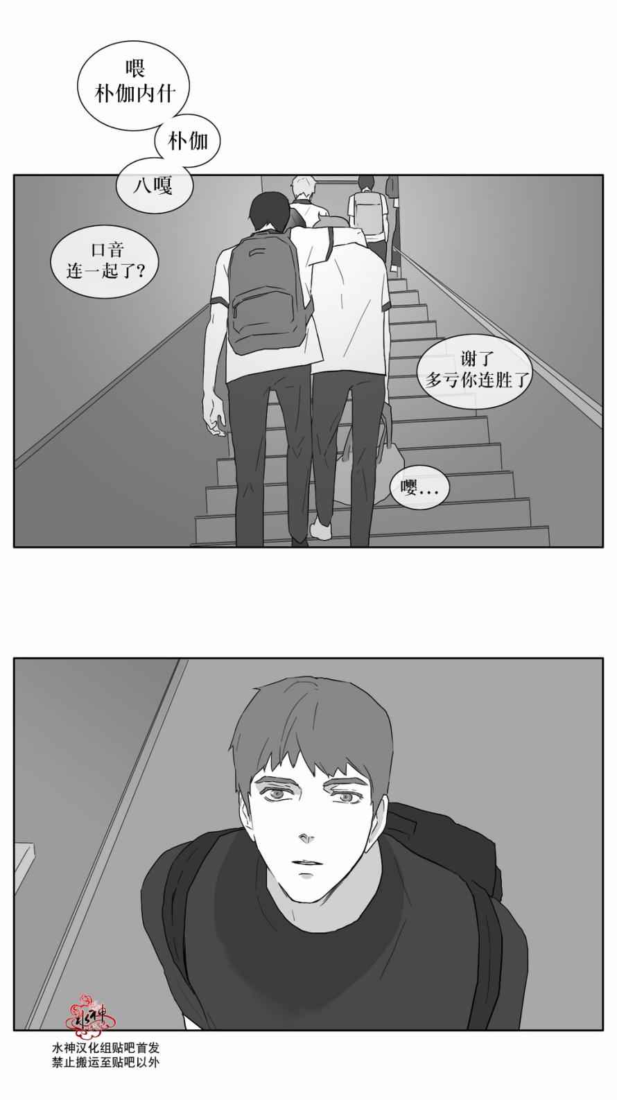 《强忍》漫画 018话