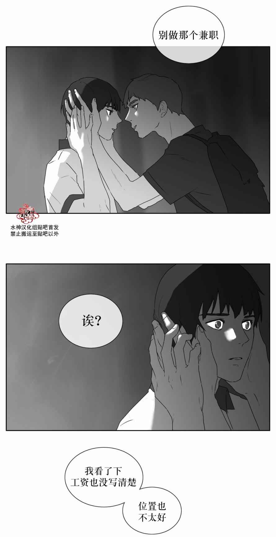 《强忍》漫画 018话