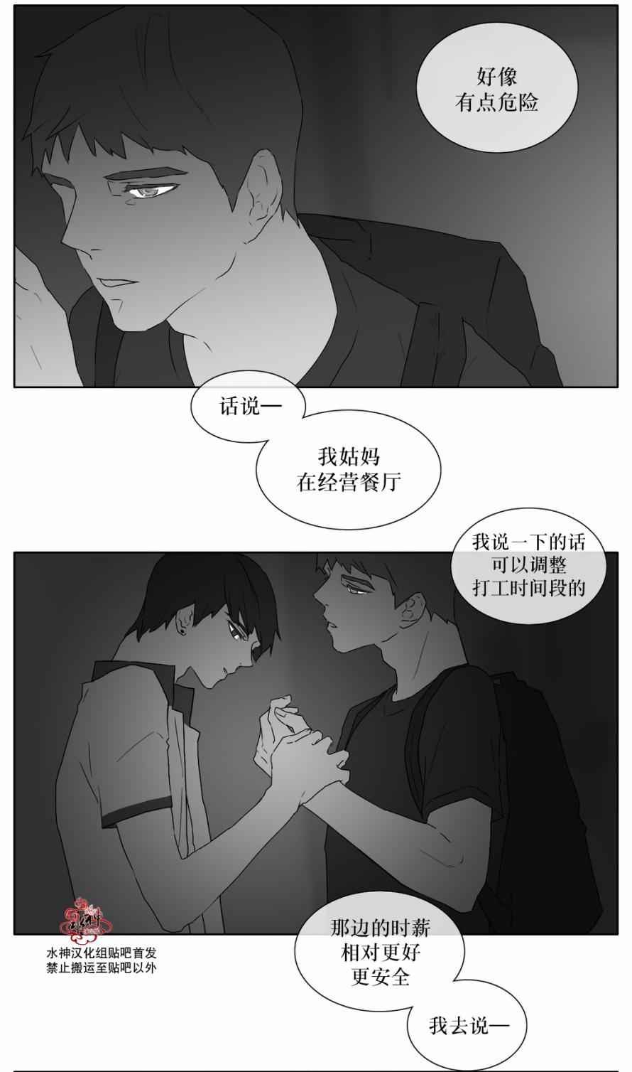 《强忍》漫画 018话