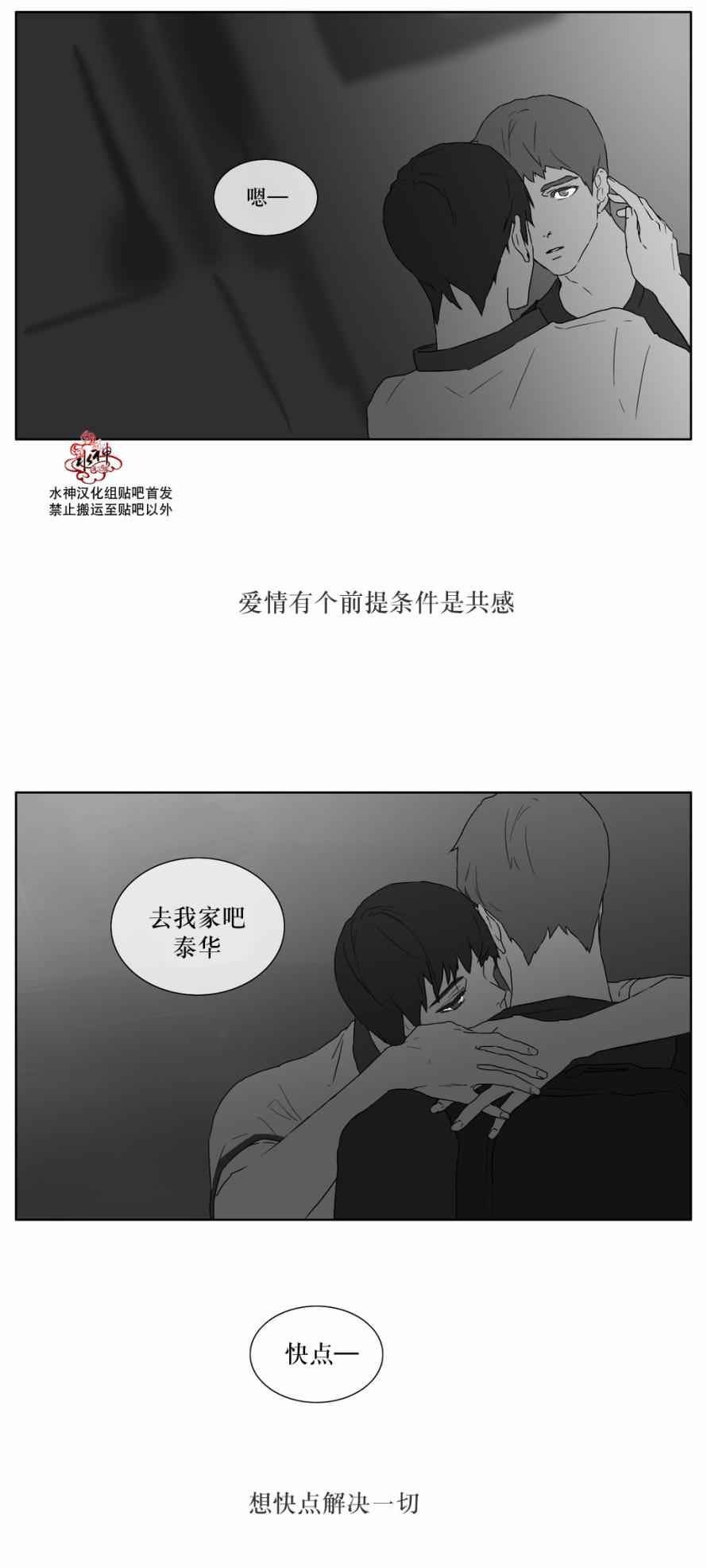 《强忍》漫画 018话