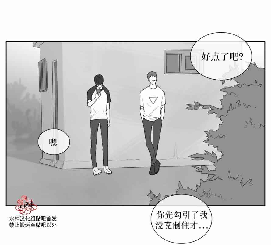 《强忍》漫画 018话