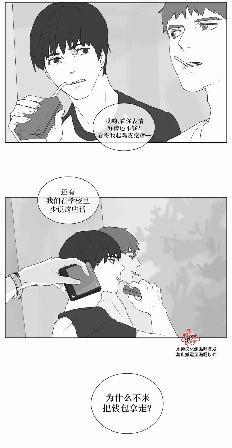 《强忍》漫画 018话