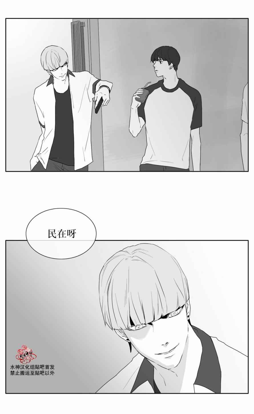 《强忍》漫画 018话