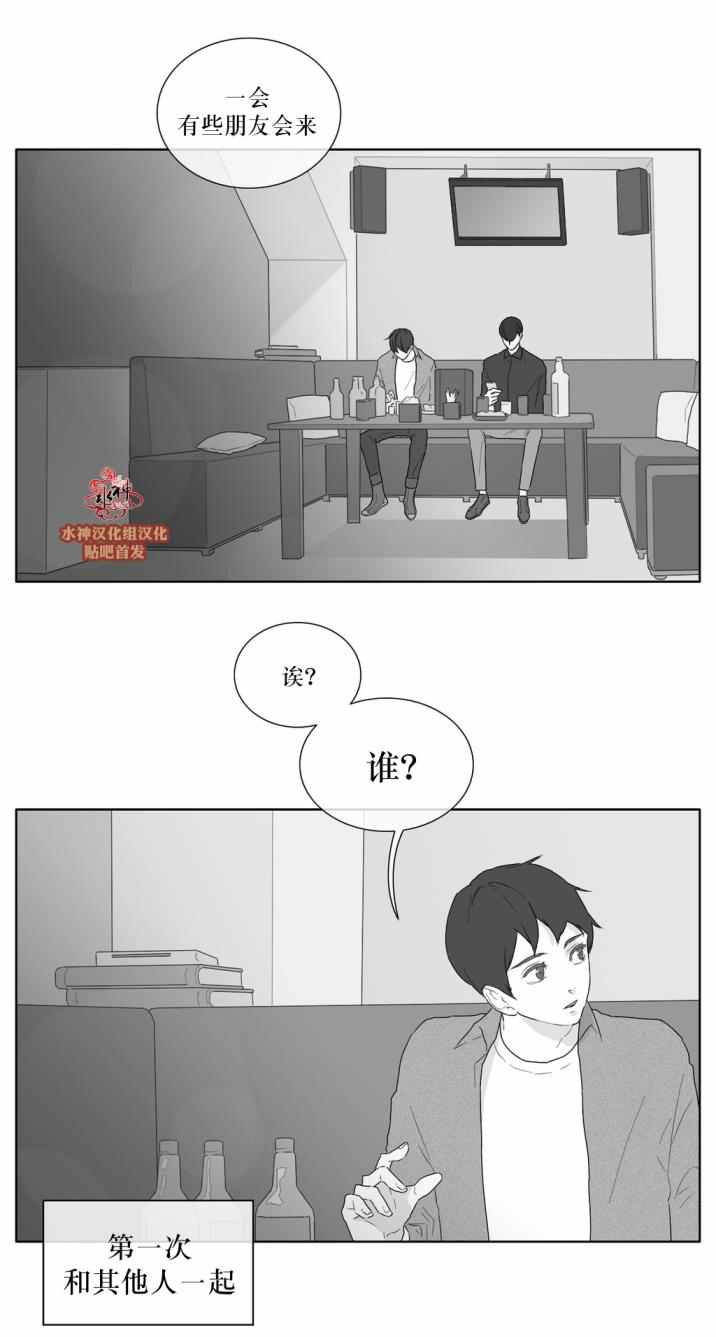 《强忍》漫画 027话