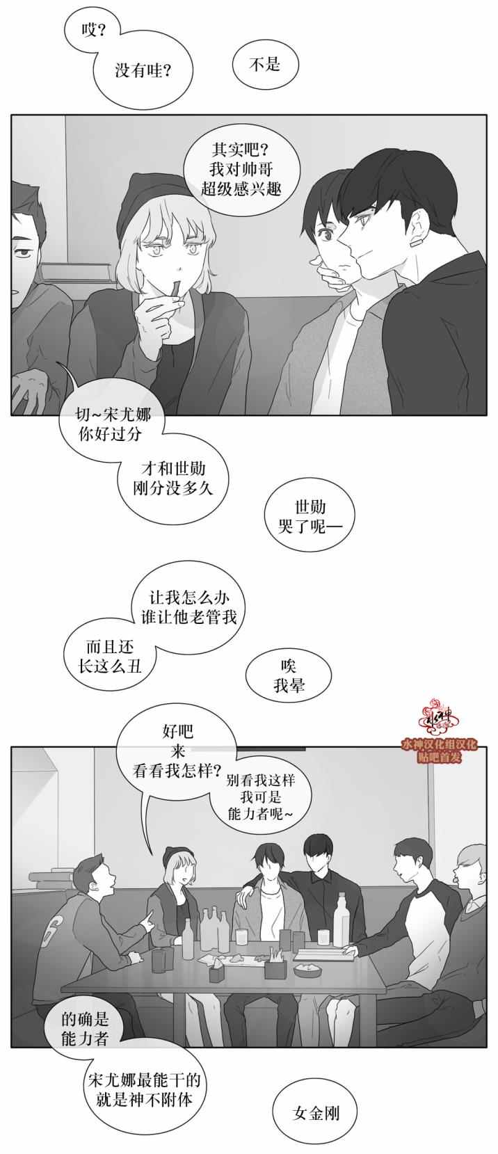 《强忍》漫画 027话