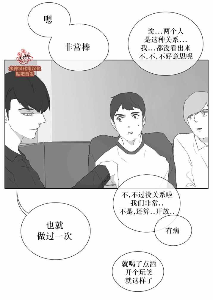 《强忍》漫画 027话