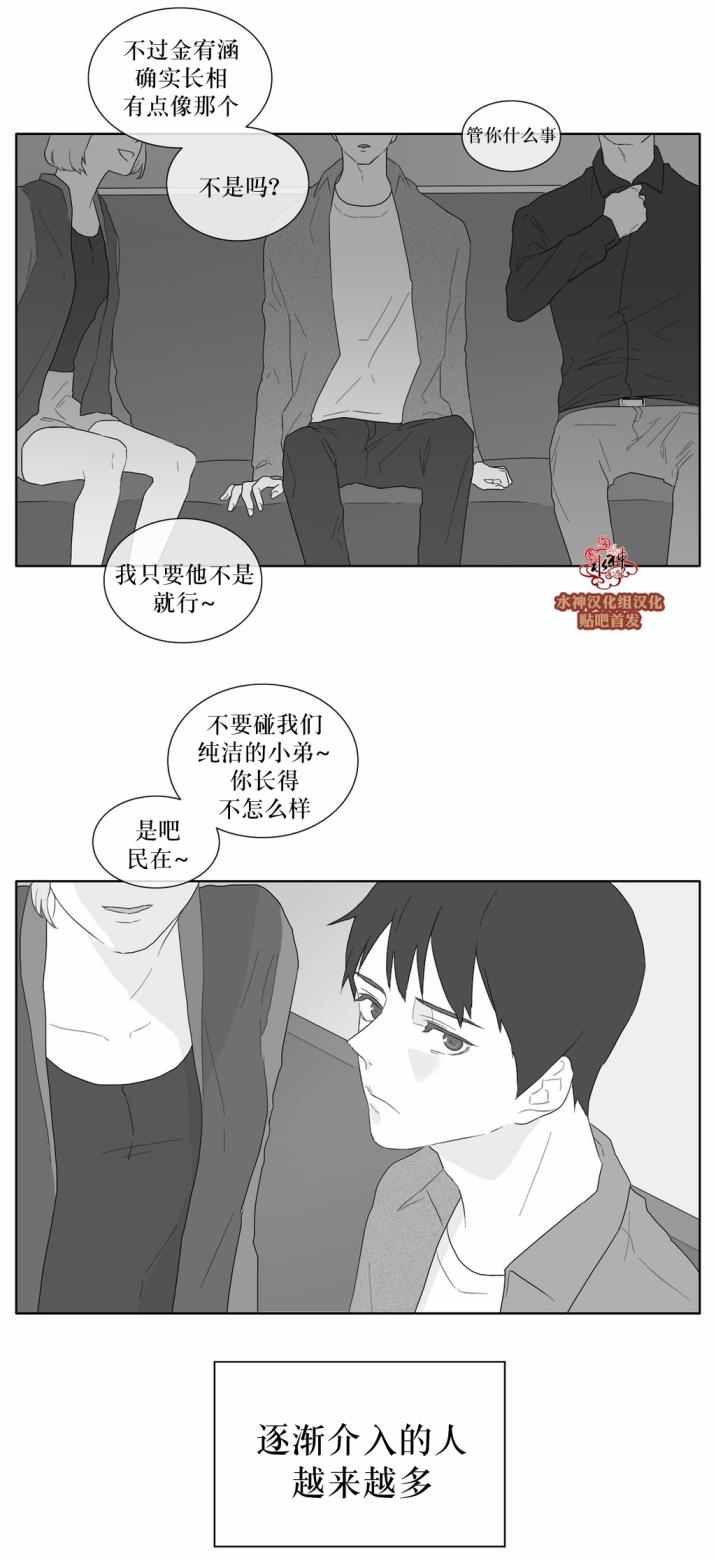 《强忍》漫画 027话