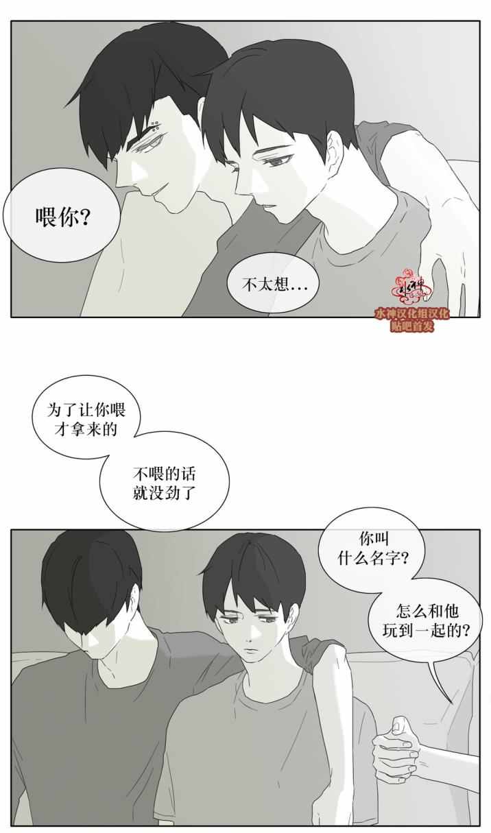 《强忍》漫画 027话