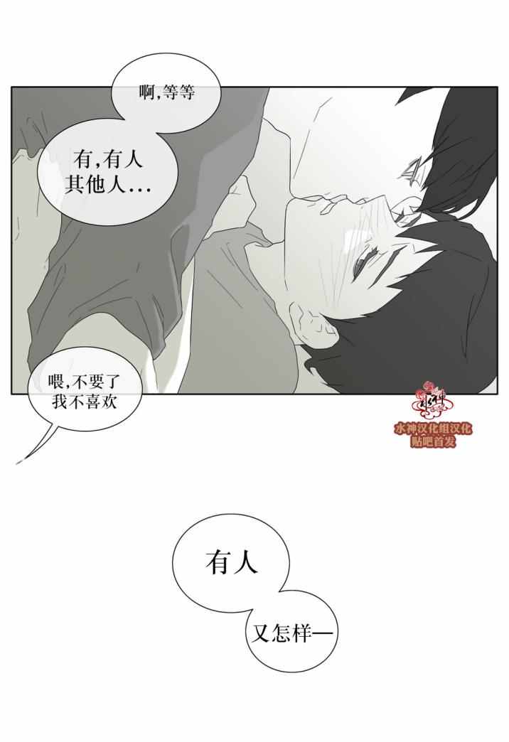 《强忍》漫画 027话