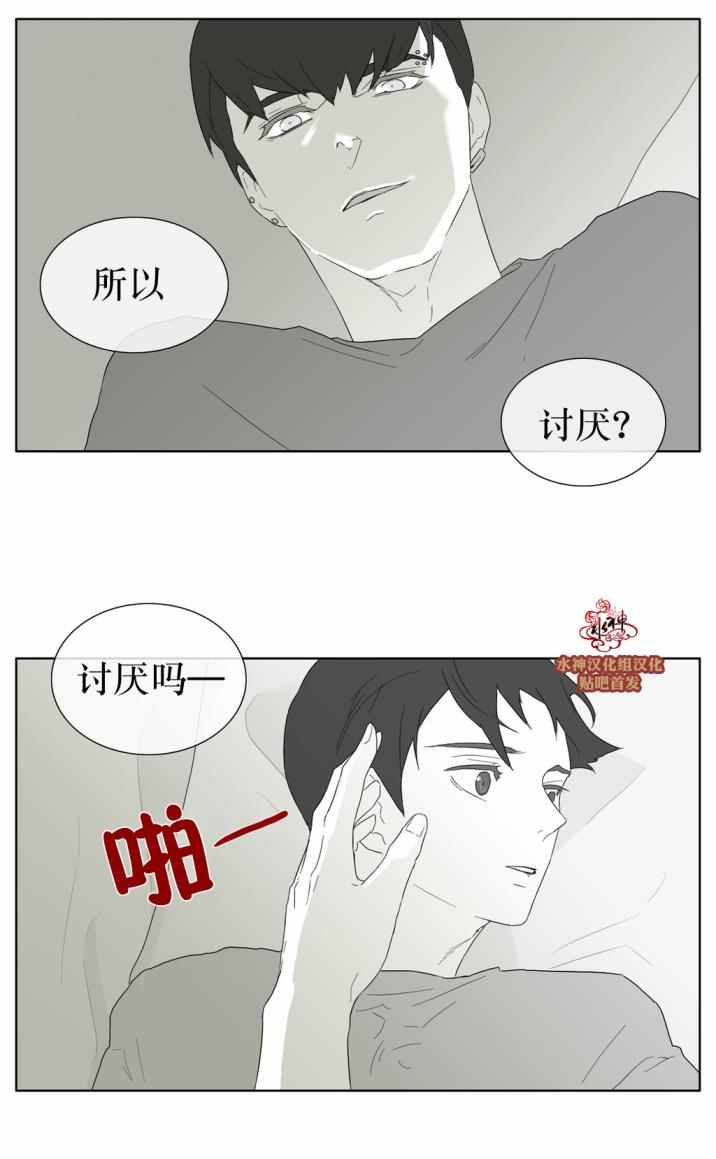 《强忍》漫画 027话