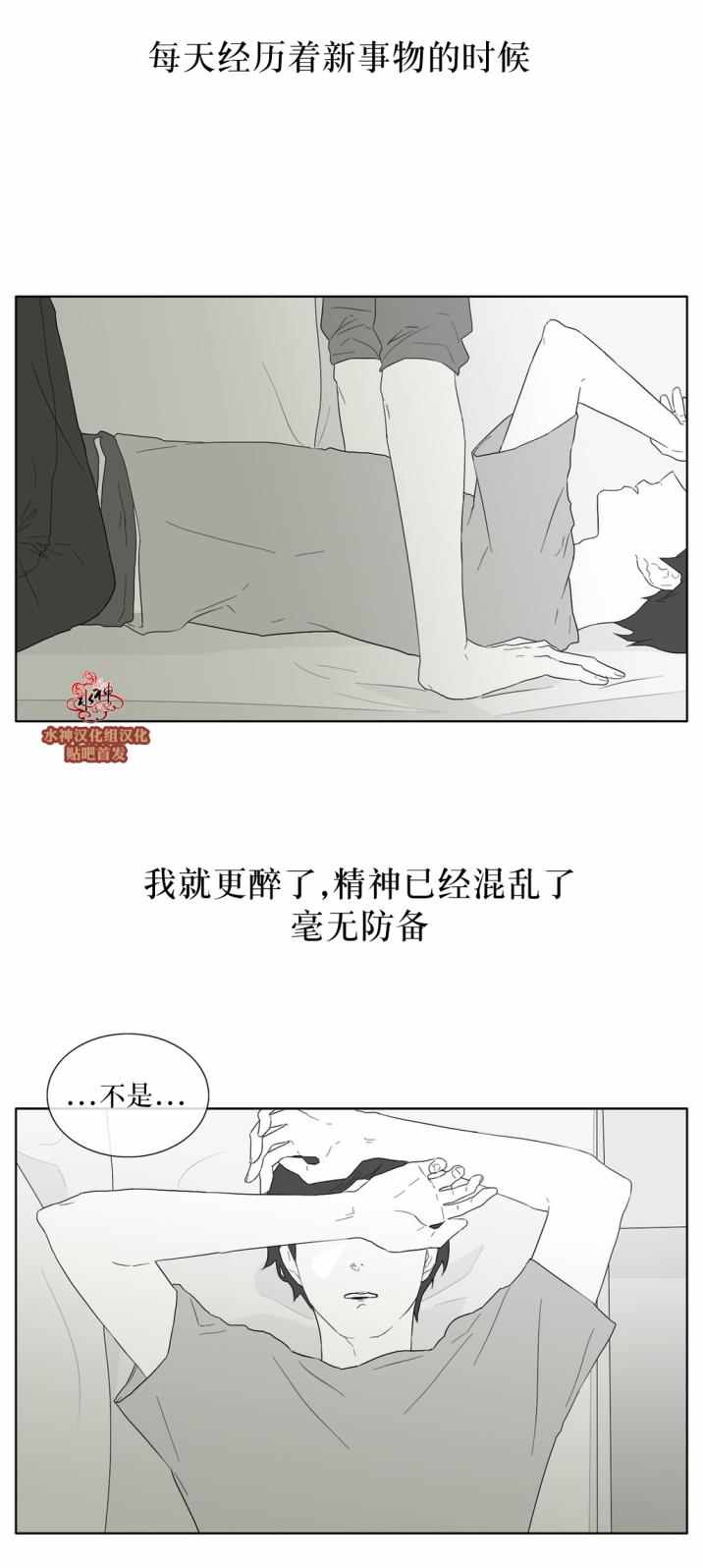 《强忍》漫画 027话