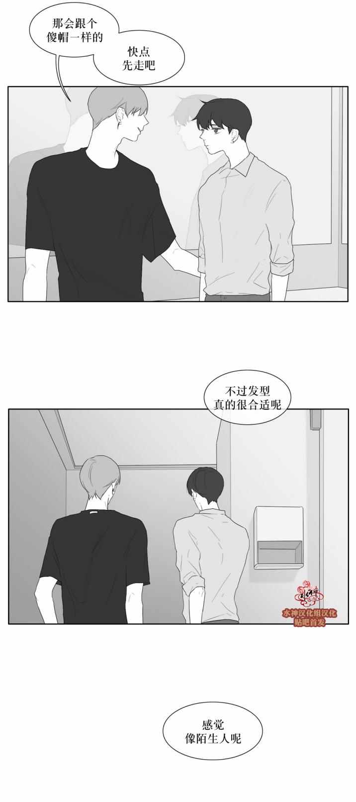 《强忍》漫画 034话