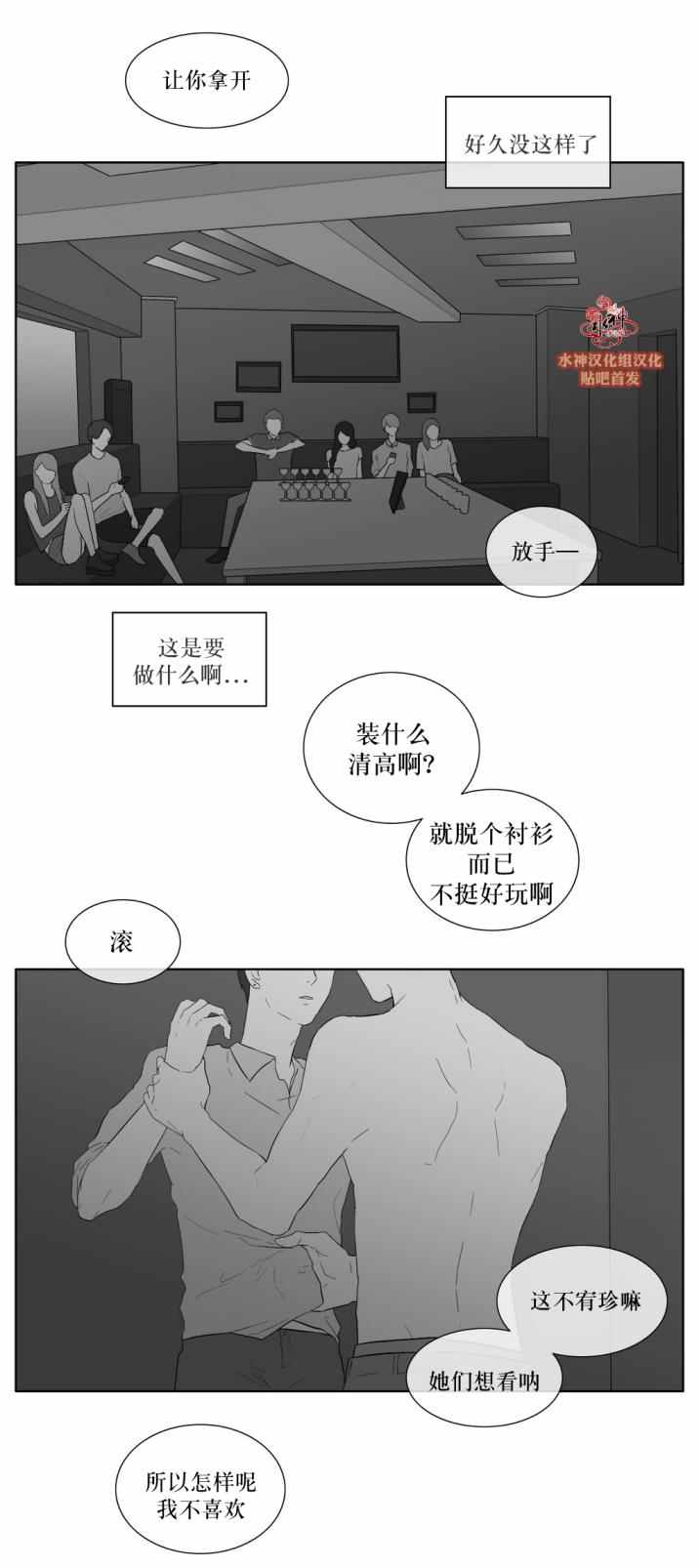 《强忍》漫画 034话