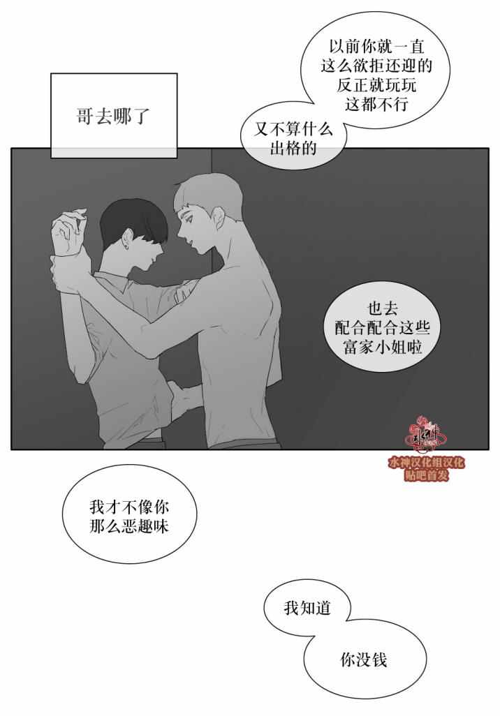 《强忍》漫画 034话