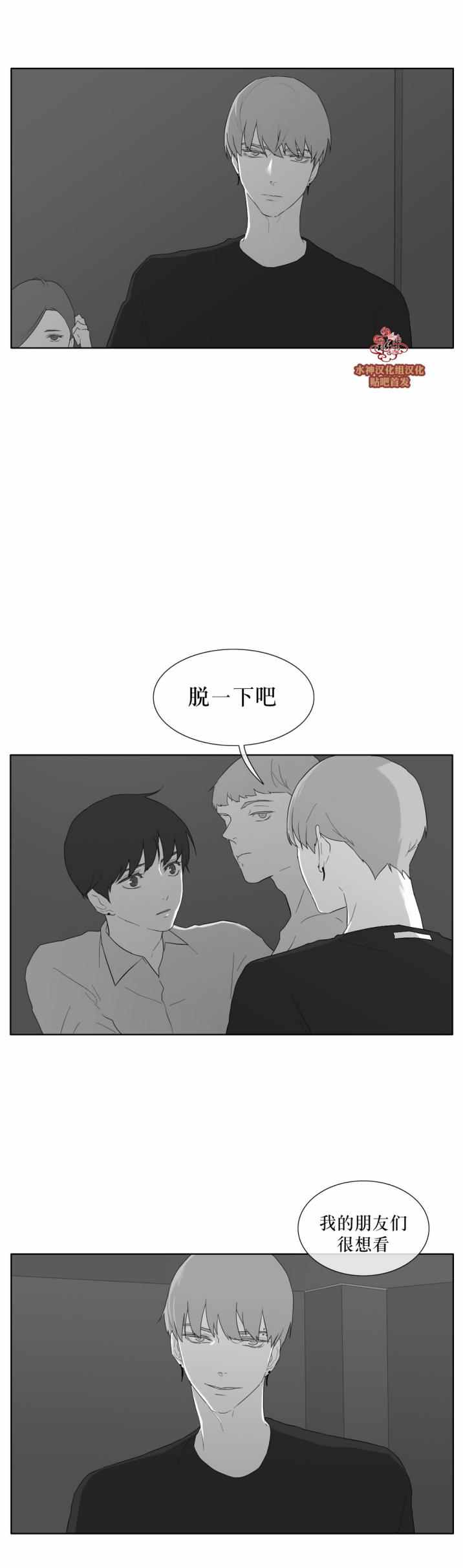 《强忍》漫画 034话