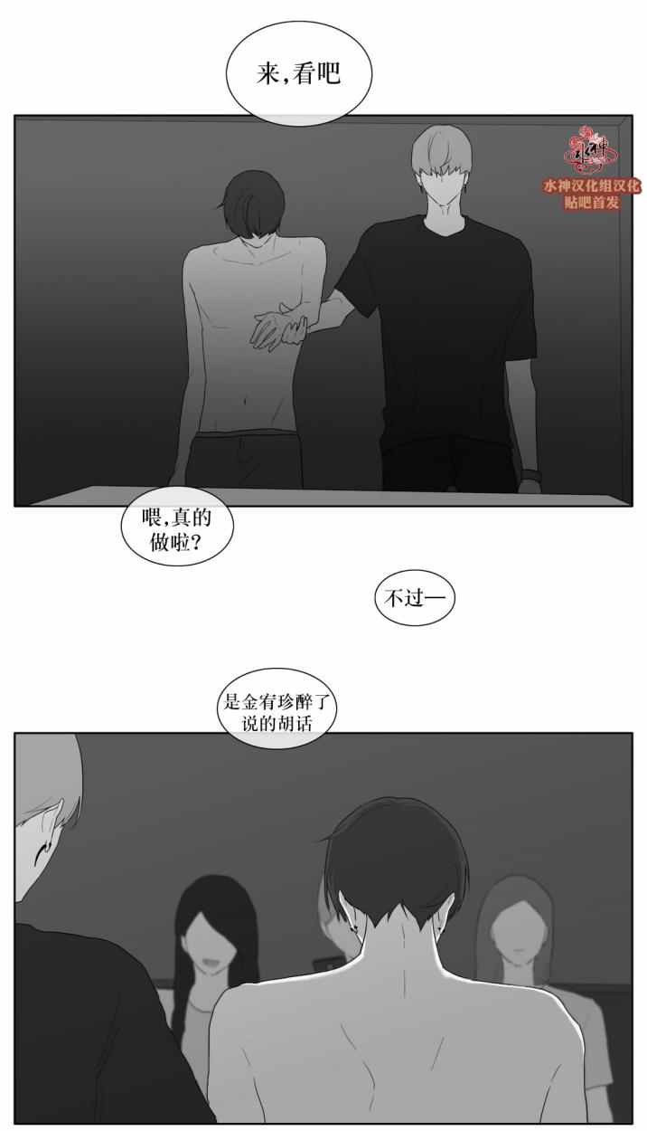 《强忍》漫画 034话