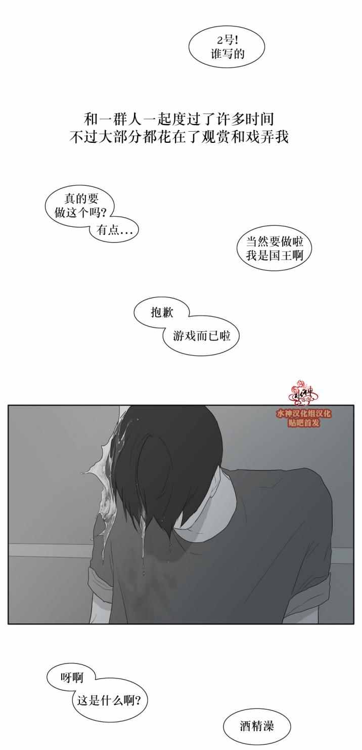 《强忍》漫画 034话