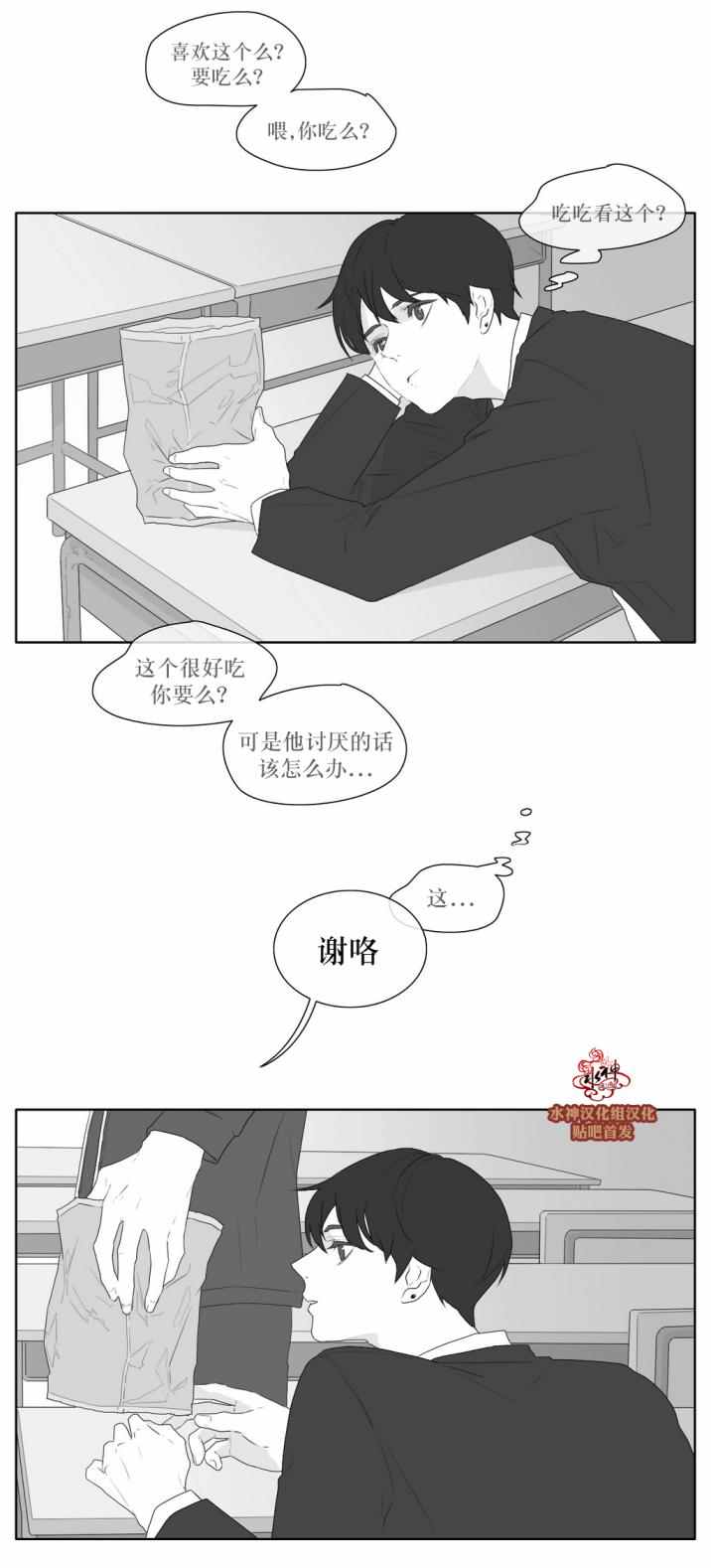 《强忍》漫画 037话