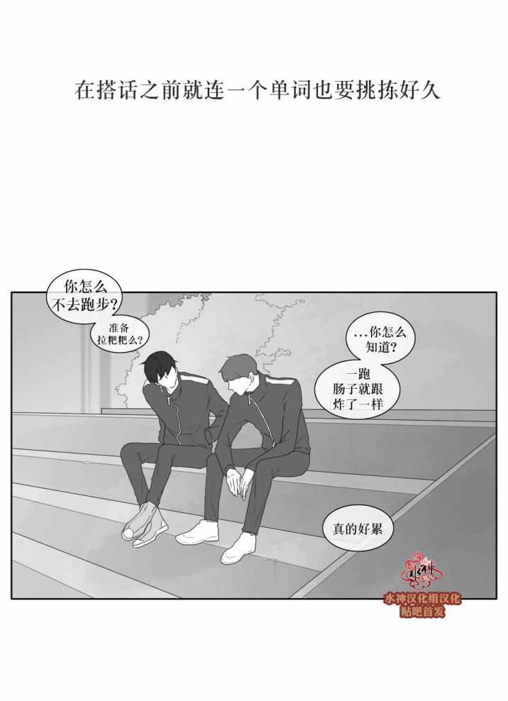 《强忍》漫画 037话