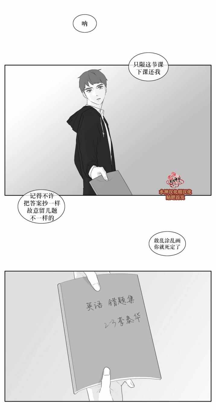 《强忍》漫画 037话