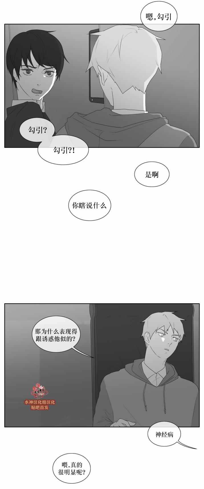 《强忍》漫画 037话