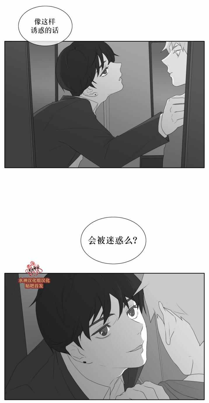 《强忍》漫画 037话