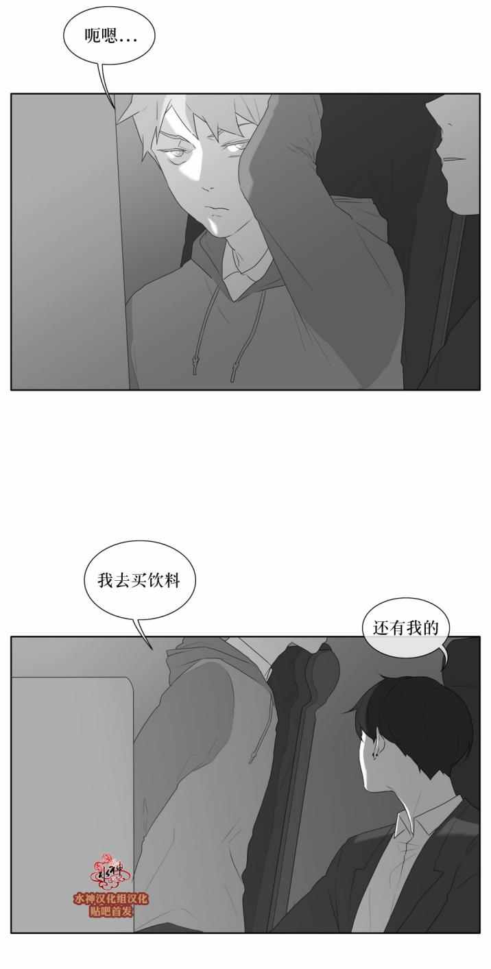 《强忍》漫画 037话