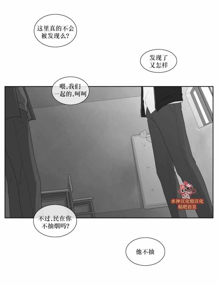 《强忍》漫画 037话