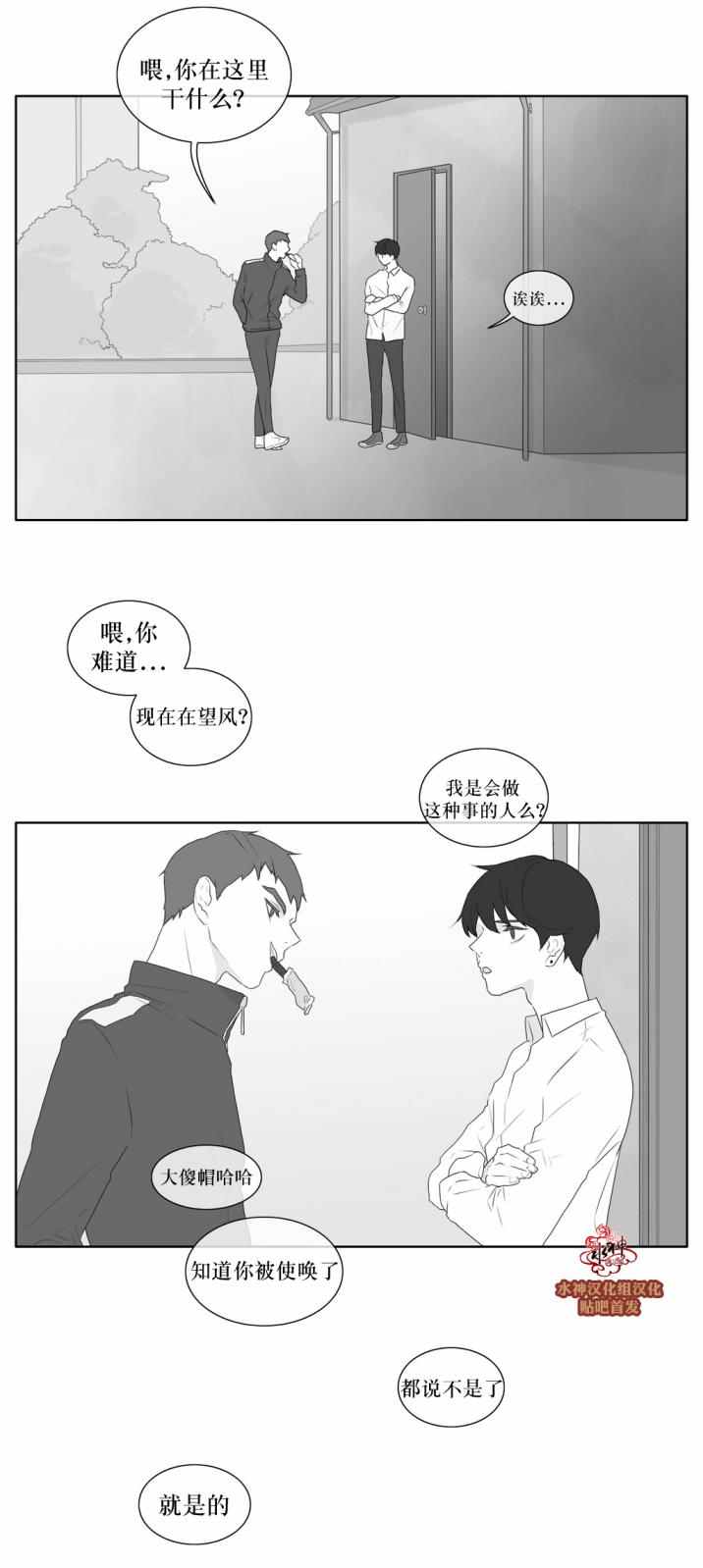 《强忍》漫画 037话